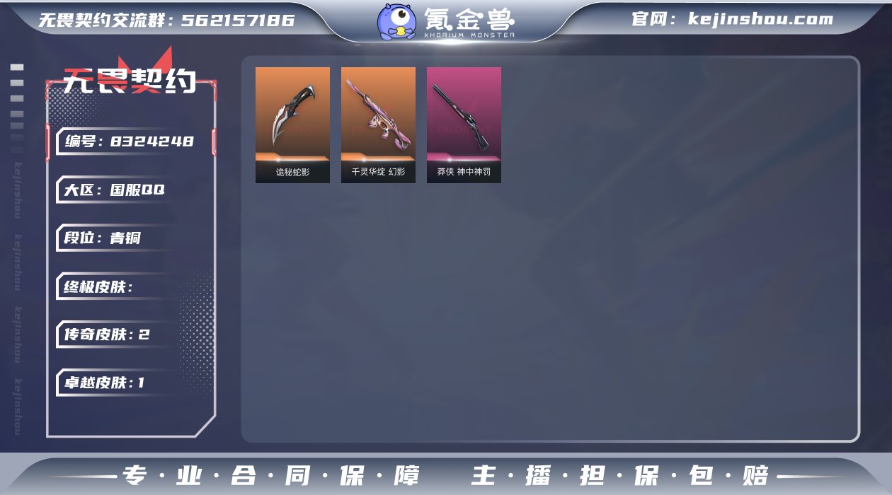 小库存莲花幻影炸鱼小号！！！【段位】青铜【...