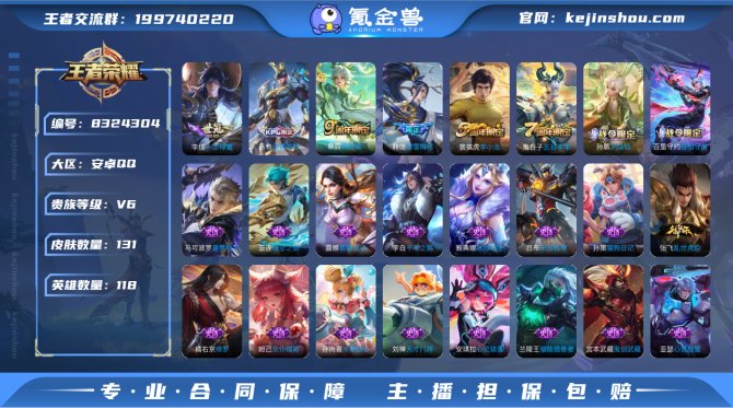 氪金兽