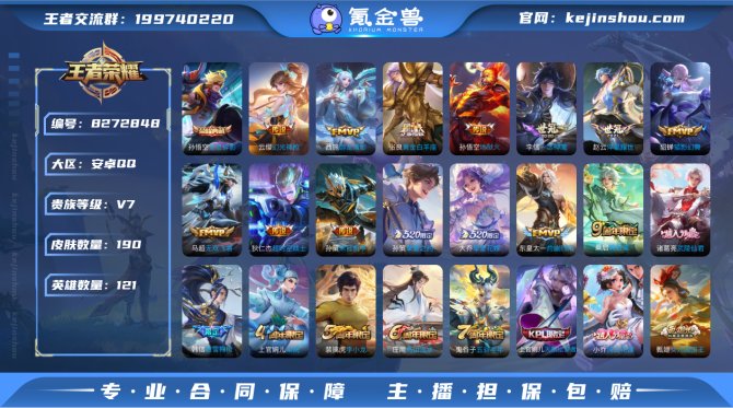 氪金兽