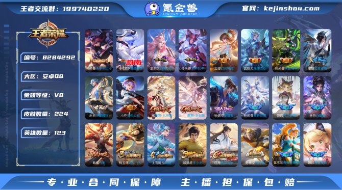 氪金兽