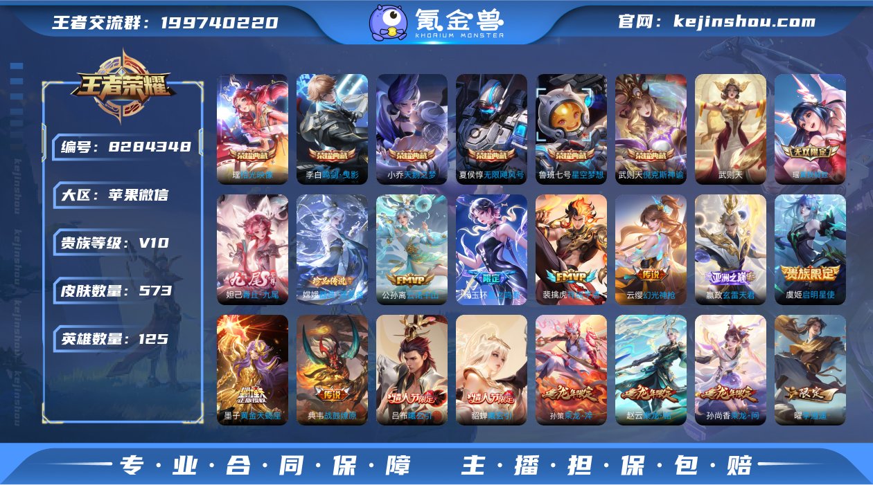 实名: 可修改 贵族等级: V10 英雄数...