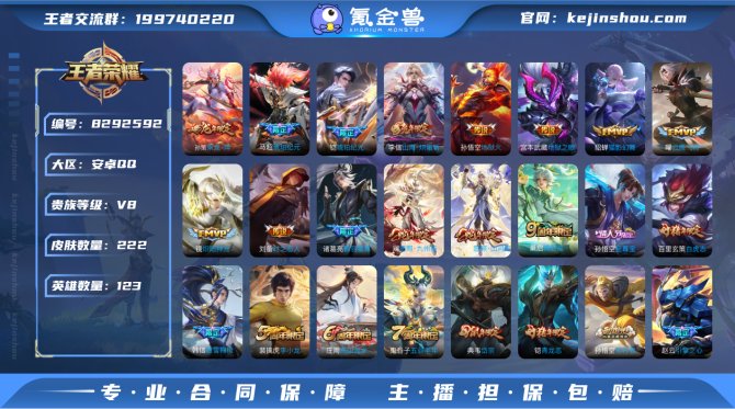 氪金兽