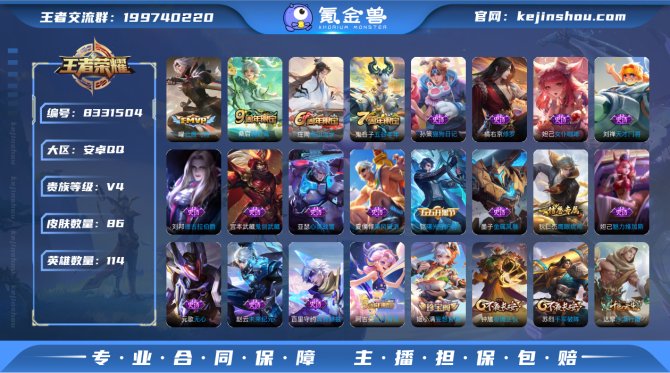 氪金兽