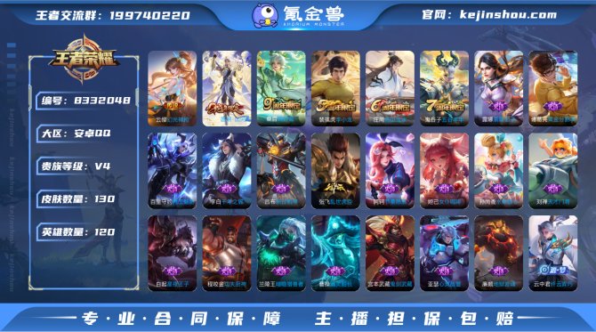 氪金兽