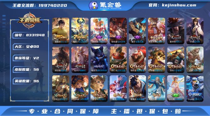 氪金兽