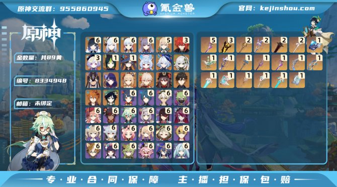 氪金兽