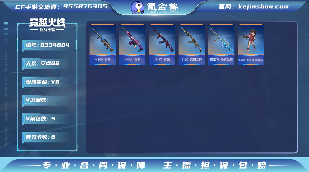 001FQ:s225【CFM 火影】安卓Q...