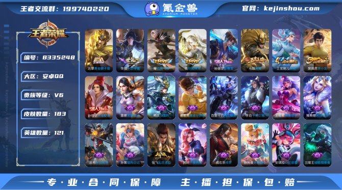 氪金兽
