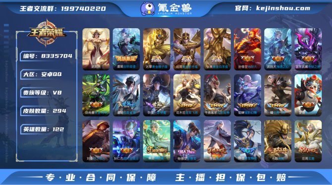 氪金兽