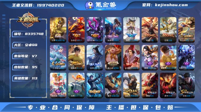 氪金兽
