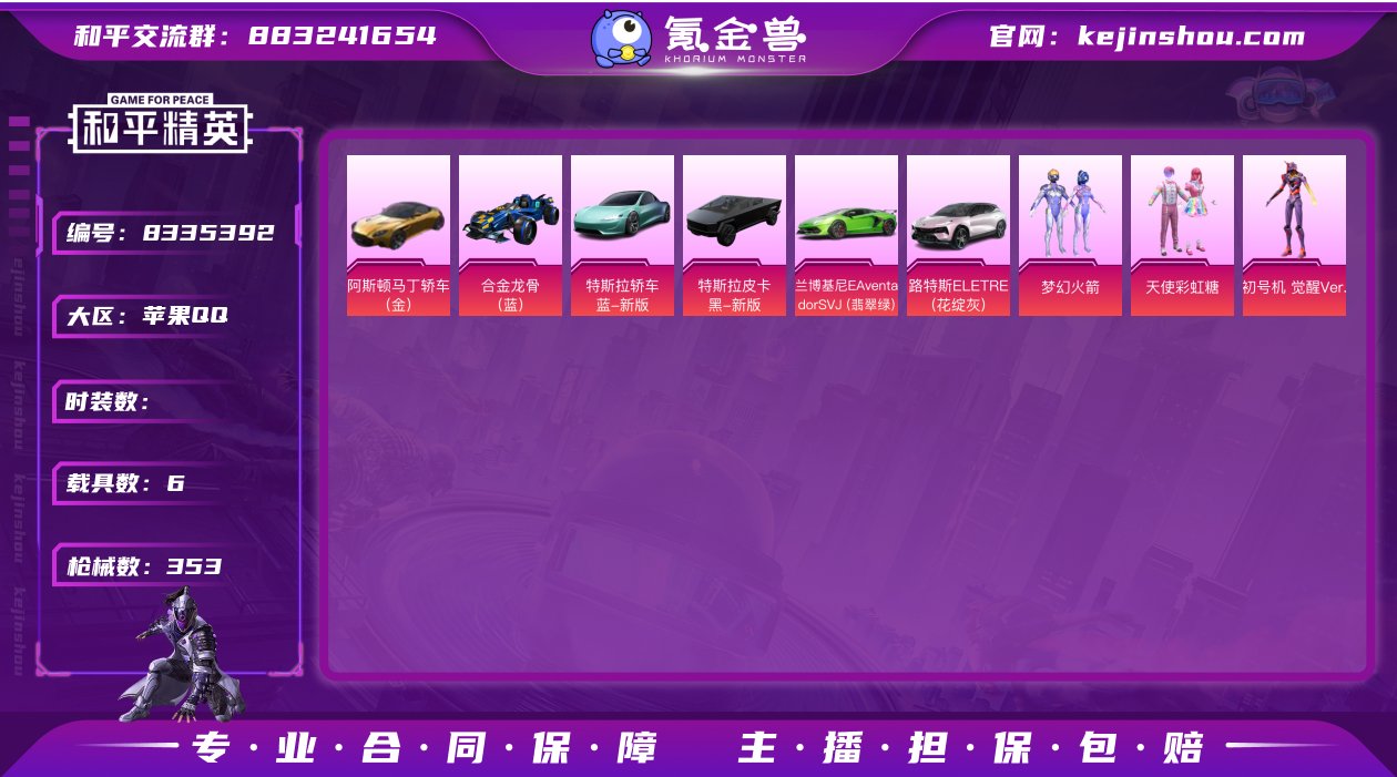 GH4775 苹果Q 可二次 天网终结者 ...