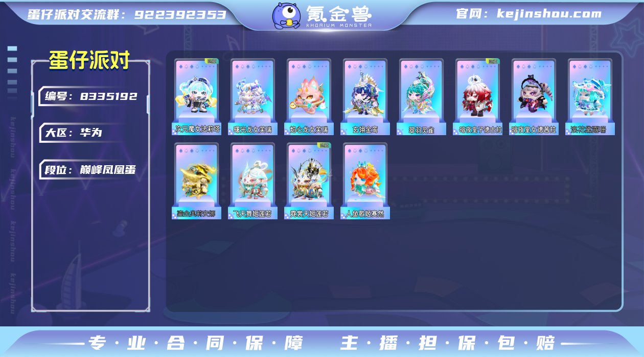 换绑冷却: 无冷却 账号类型: 手机账号 ...
