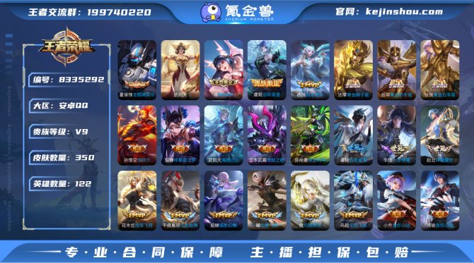 氪金兽