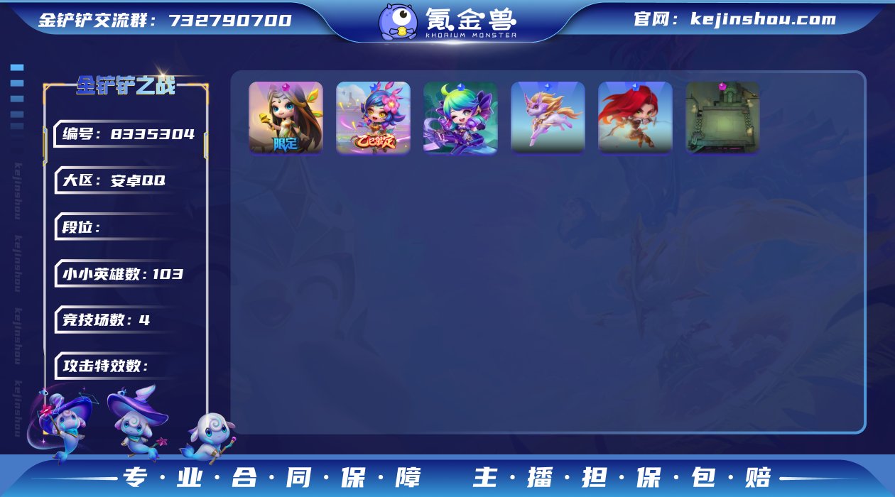 Xr37239-1神话小小英雄-1神话竞技...