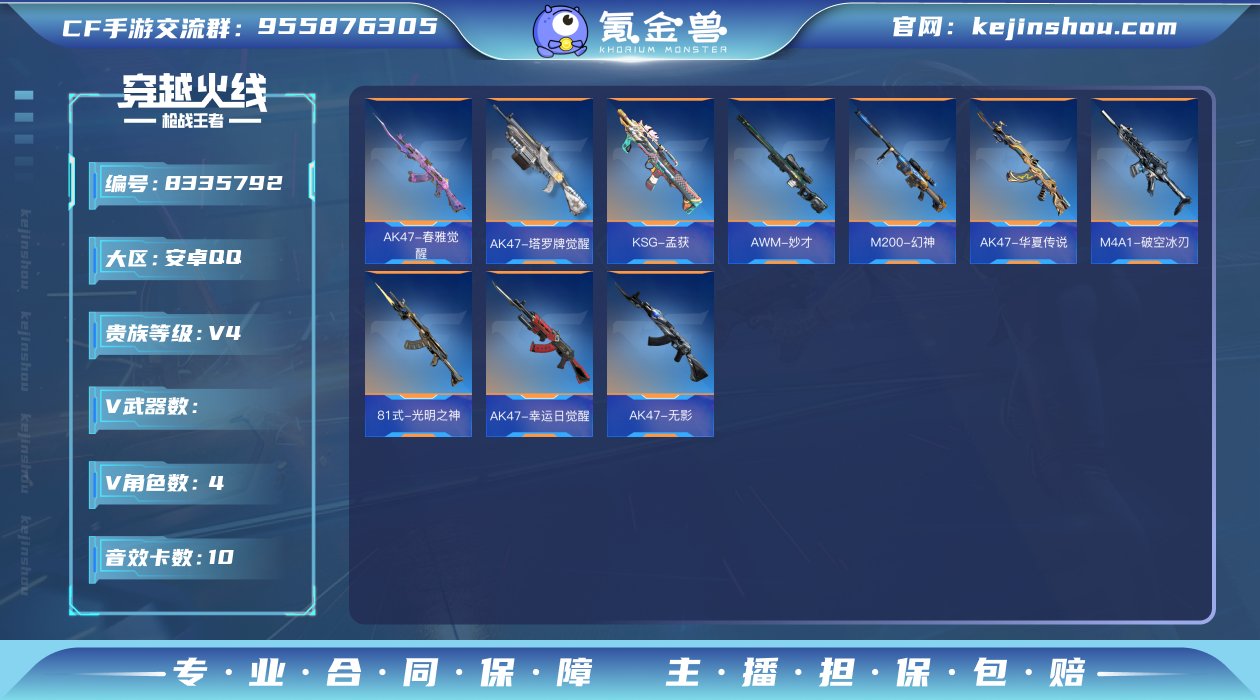 001FQ:s290安卓QQ区可二次【v4...