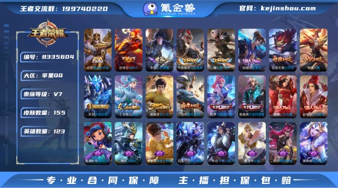 氪金兽