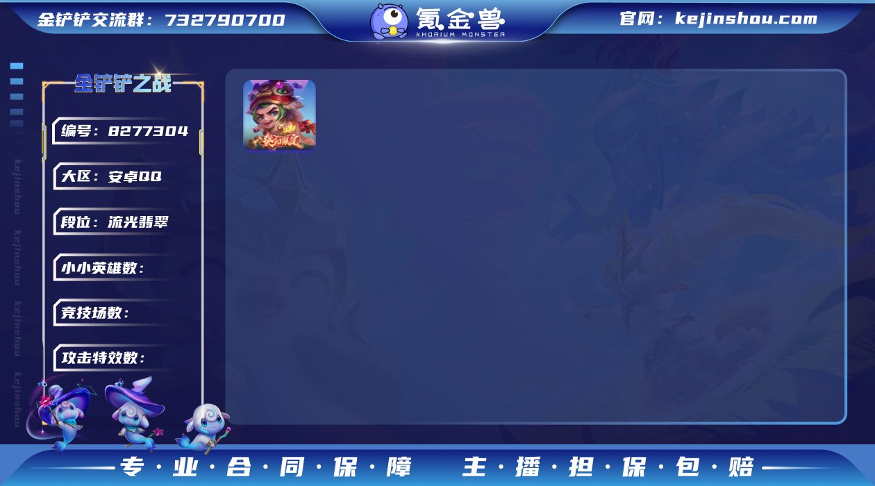 【龙腾虎跃瑟提】可二次
小小英雄（神话）(...