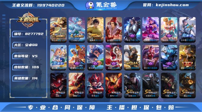 氪金兽