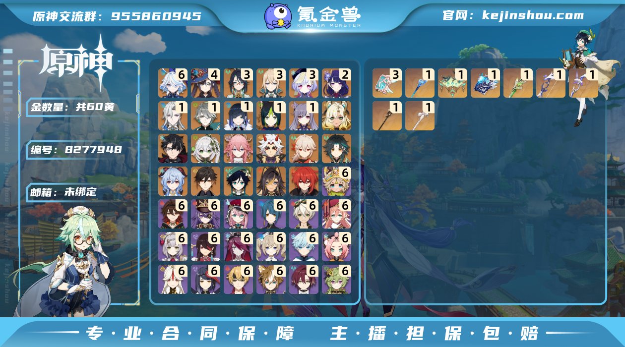 60黄！6+1芙芙！3+1闲云,3+0雷神...