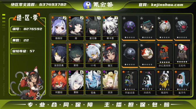 氪金兽