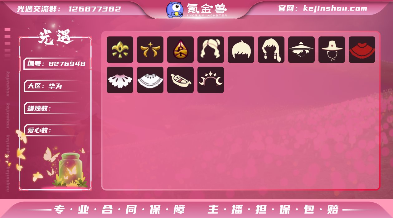 编号：YXB7697樱花头透明蝶翼武士裤
...
