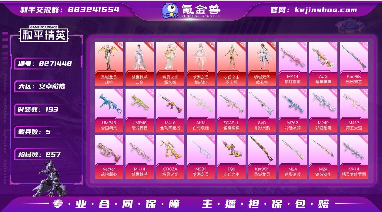 【商品标题】：【6红装46粉装21特效枪4...
