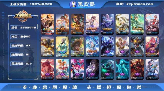 氪金兽