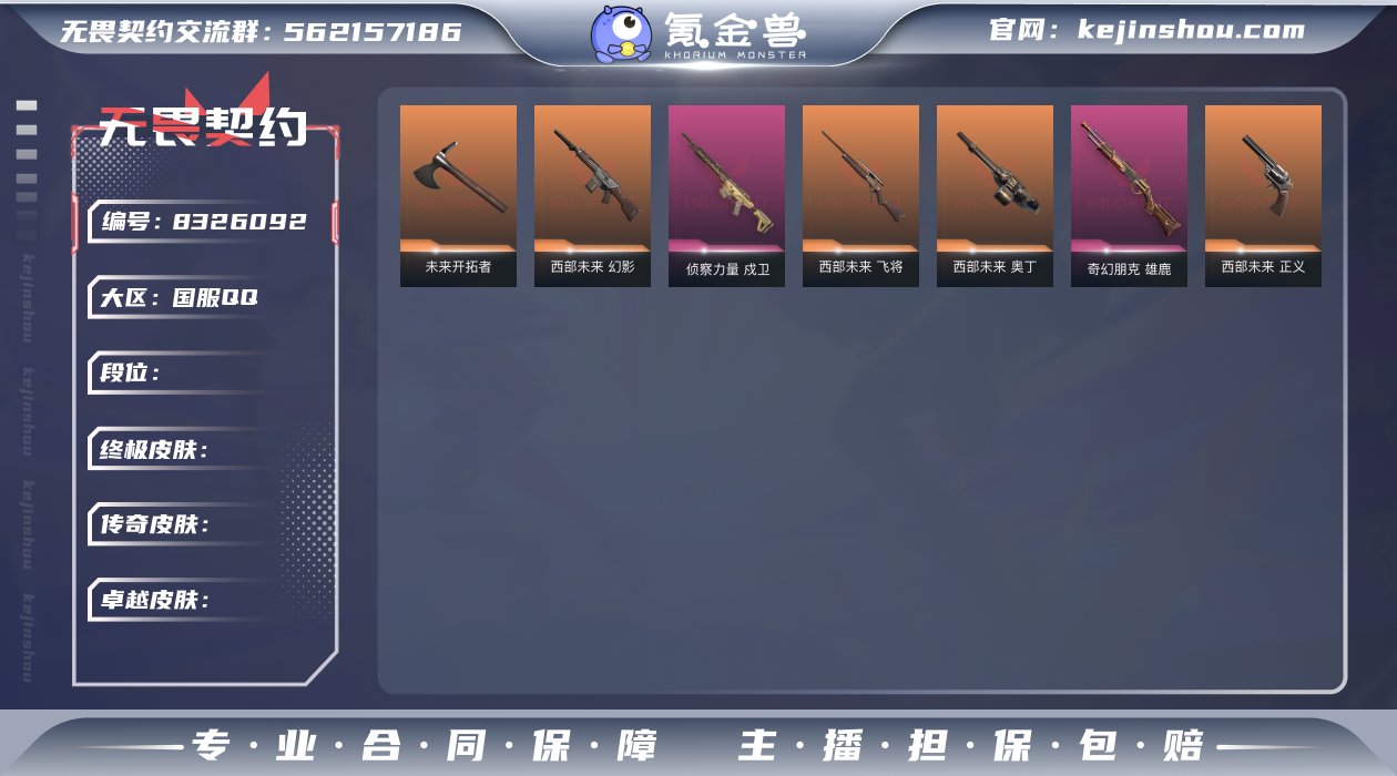 GF4249   无段位 历史段位黄金三 ...