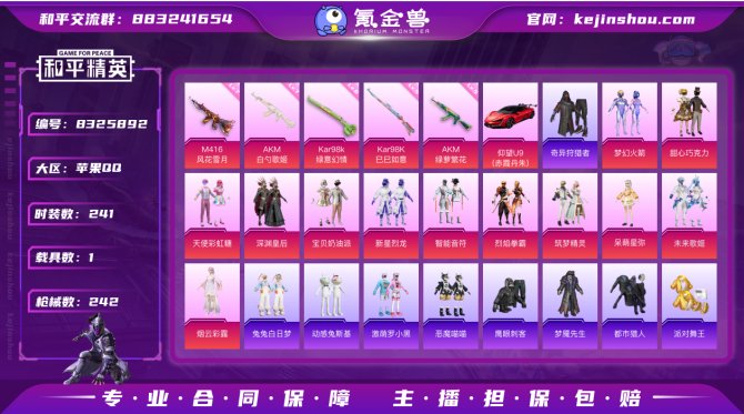 氪金兽