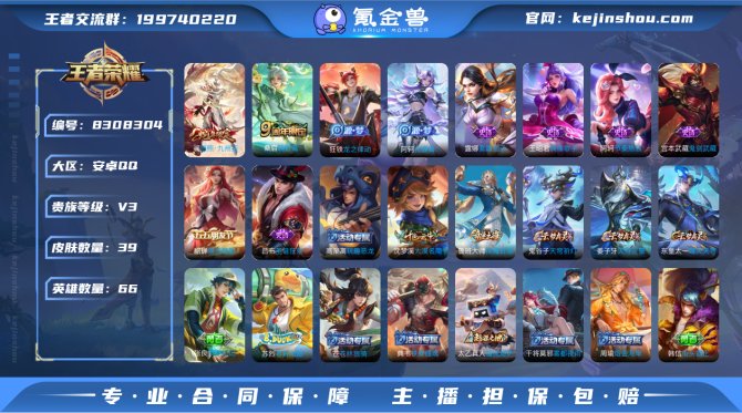 氪金兽