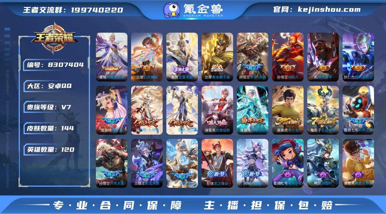 神鉴启示录⭐️浮生妄,绛天战甲,武陵仙君,时...