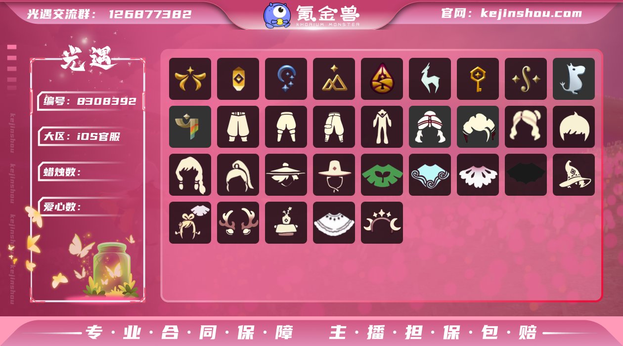 编号：YXB7785蝙蝠巫师绊爱
资源：蜡...