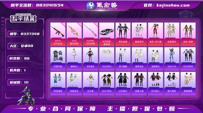 氪金兽