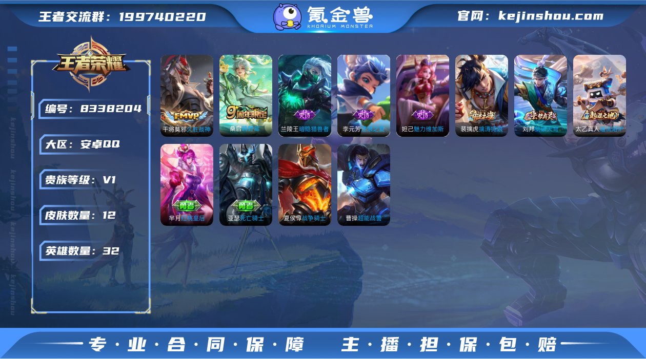 1807809_安卓q-1典藏未兑换 12...