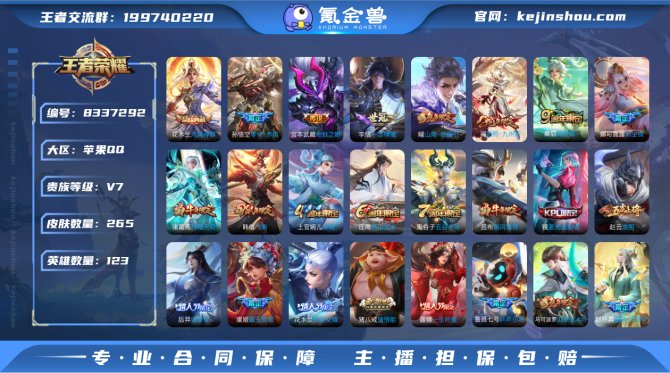 氪金兽