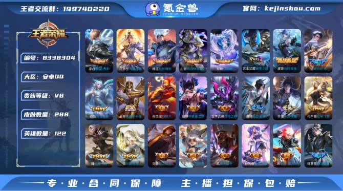 氪金兽