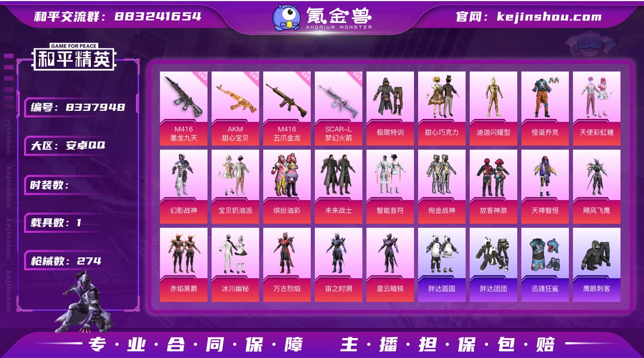 1843595_(可二次实名) 【神装素材...