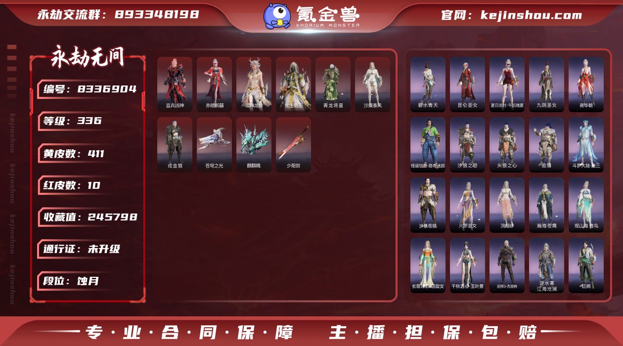 换绑冷却: 无冷却 网易支付状态: 未注册...