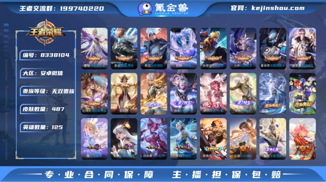 氪金兽