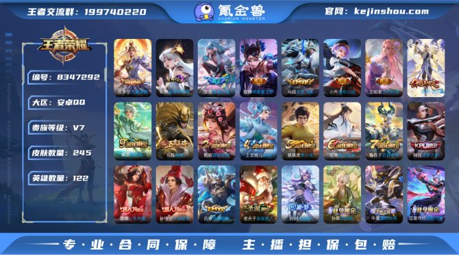 氪金兽