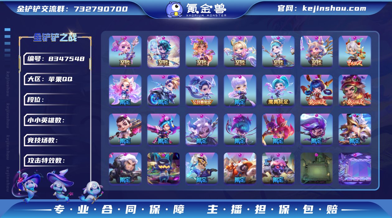 【明月空庭如水似华年 满VIP KDA全套...