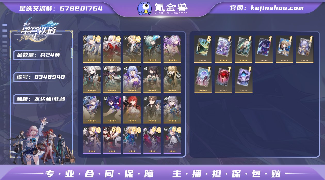 邮箱: 不送邮/死邮 开拓者性别: 女 总...