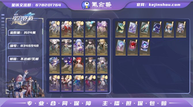 氪金兽