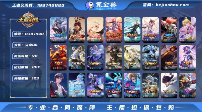 氪金兽