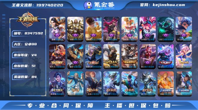 氪金兽