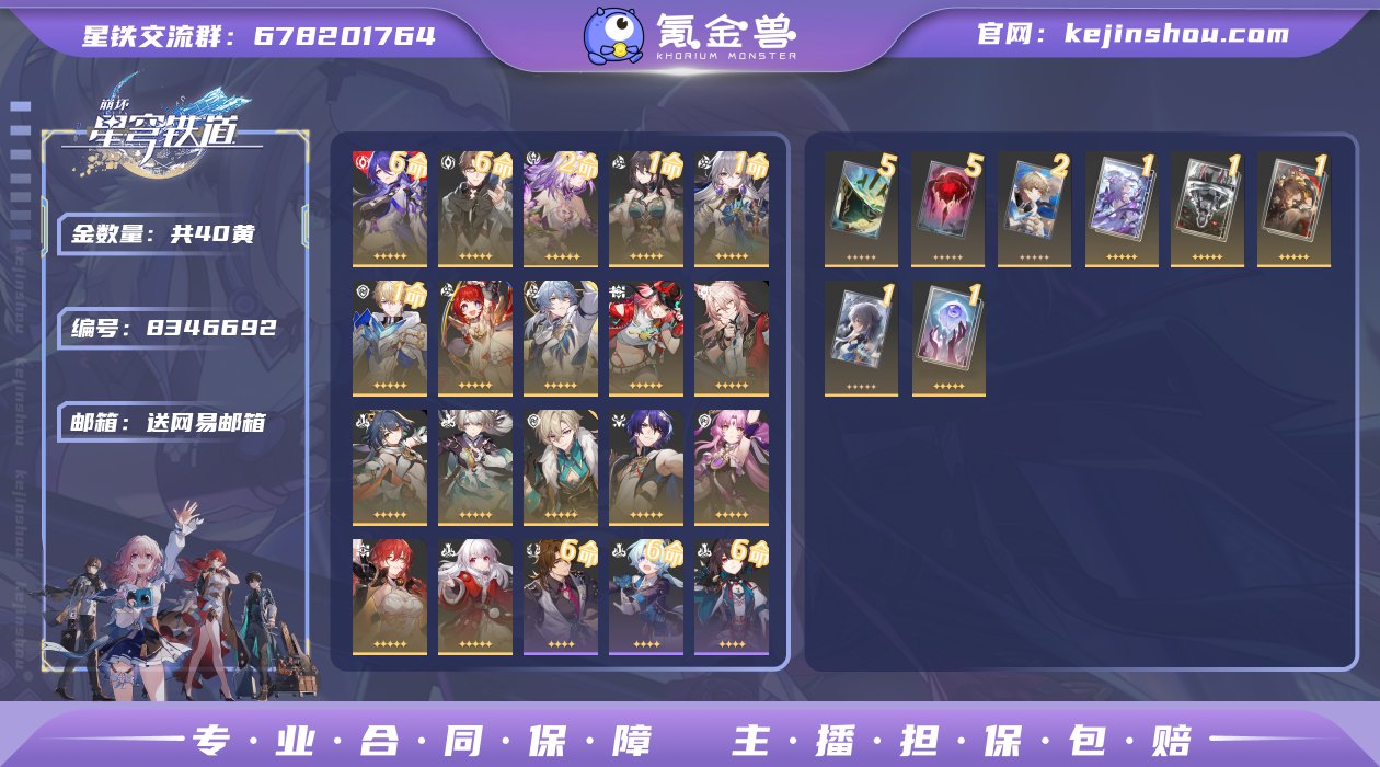 邮箱: 送网易邮箱 开拓者性别: 女 总黄...