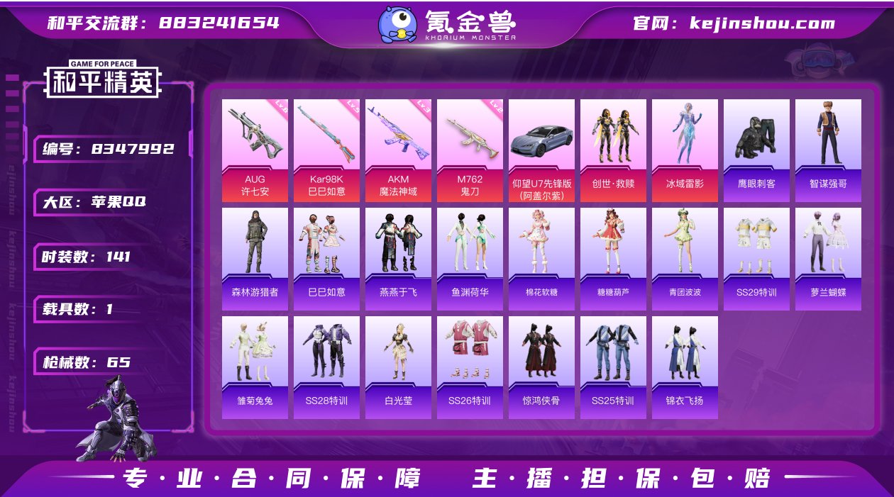 2粉装 4特效枪 1载具 1印记 可二次 ...