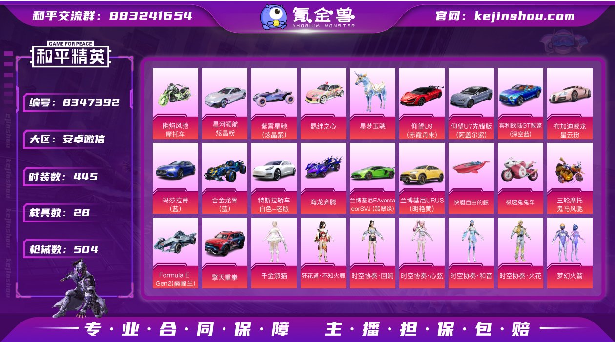 安卓微信-26王牌印记-有战神框-68粉装...