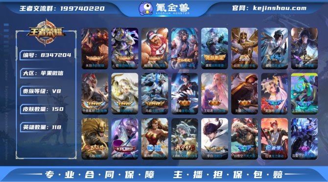 氪金兽