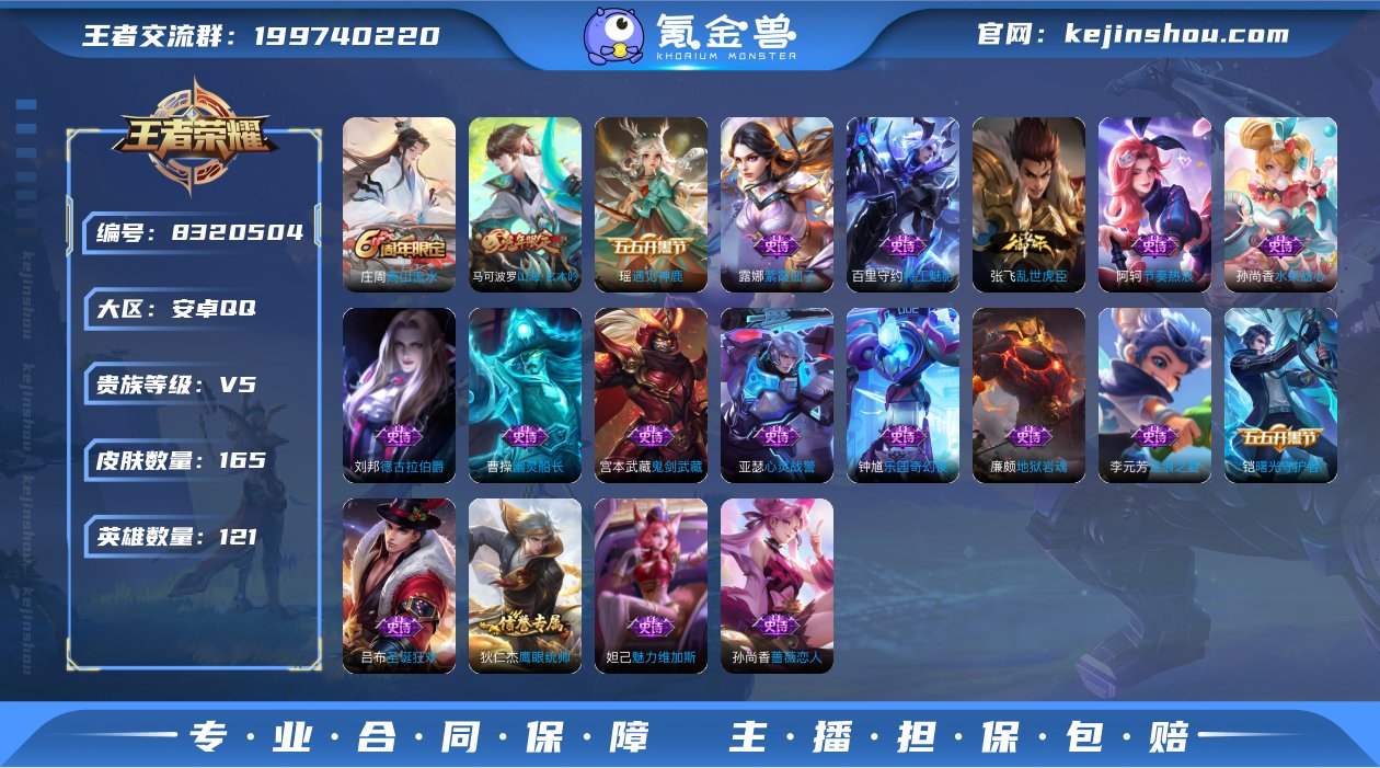 SF9567【可二次】【2传说 33史诗】...